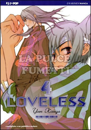 LOVELESS #     4